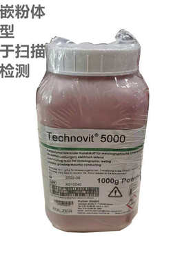 光固化树脂冷镶嵌切片导电胶料检测扫描电镜样品科研uv金相sem