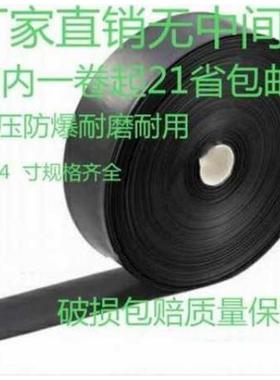 农用灌溉滴灌带喷带喷灌水管黑色塑料软管绿化浇水1寸15寸2寸