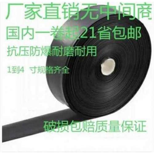 农用灌溉滴灌带喷带喷灌水管黑色塑料软管绿化浇水1寸15寸2寸