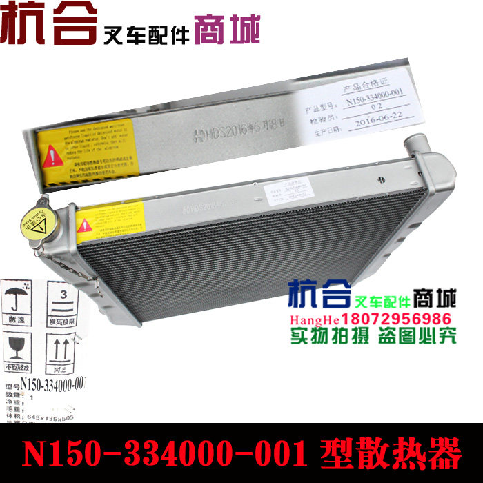 原厂a3030nn150手动挡杭/水a35水箱原厂 叉水箱490自动挡/机械