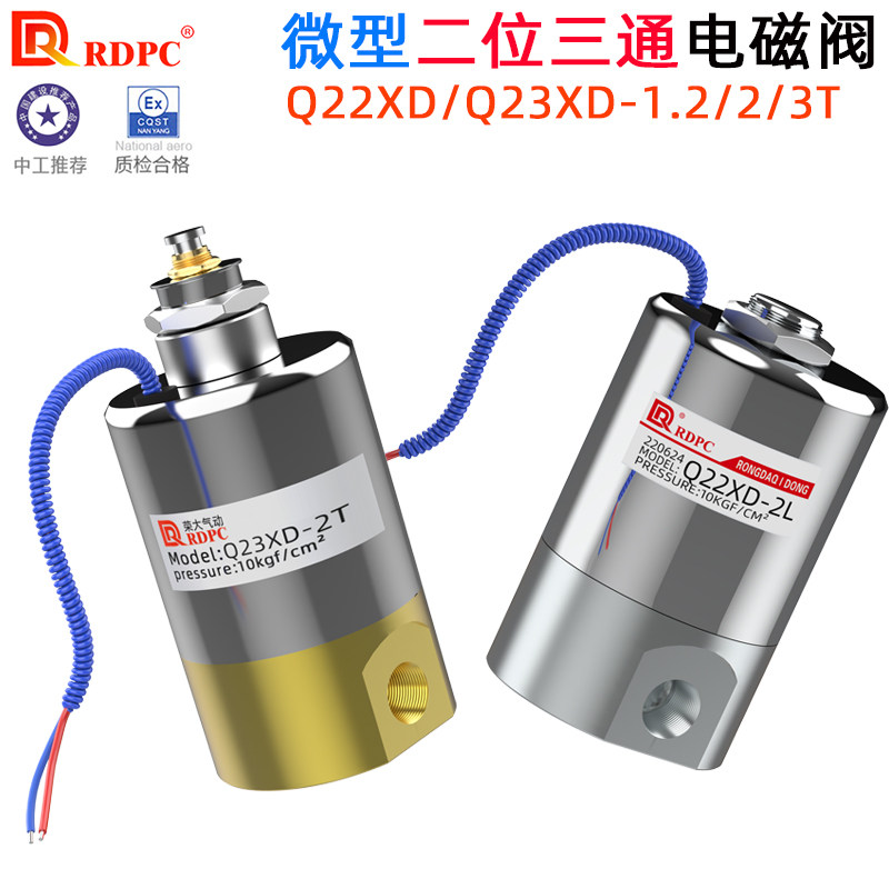 焊机电磁Q22XD-1.2L/3L/4二位二通电磁220V铜体铝体Q23XT-2L