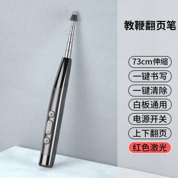 AHVBOT翻页笔教师用多功能伸缩教鞭可书写适用希沃电子白板一体机