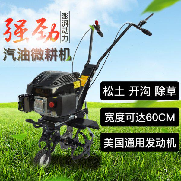 新式汽油微耕机松土开沟机小型四冲程果园菜园大棚手扶除草旋耕机
