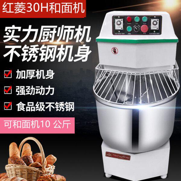 红菱DM-30H普及型双动双速10公斤和面机搅拌机和面机商用搅面机