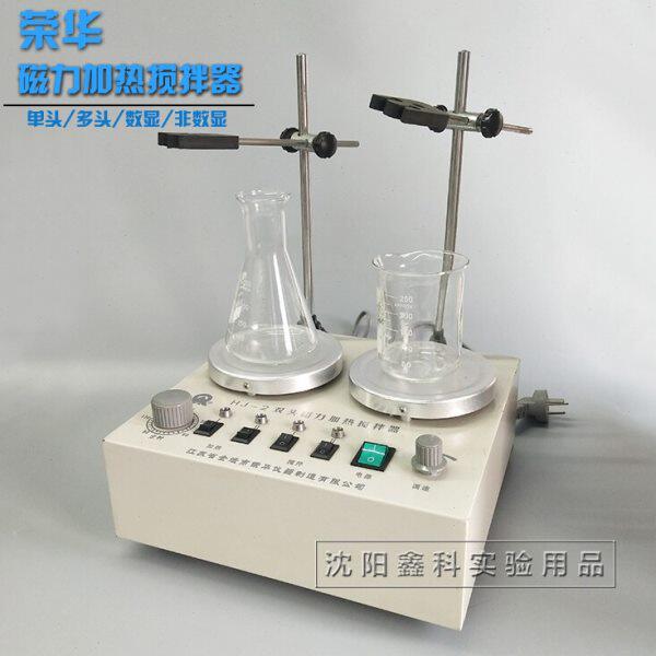 实验室磁力搅拌器多联恒温调速加热数显噪音低78-1 79-1 85-2----