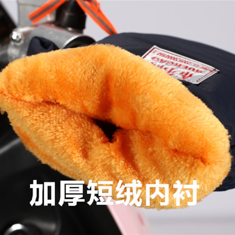 电动摩托车手套冬季保暖手套电瓶B自行车把套冬挡风棉把套加厚防