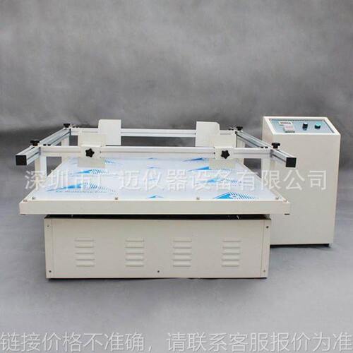 小型汽车运输振动台模拟运输震动测试仪模拟汽车振动台震动测试机