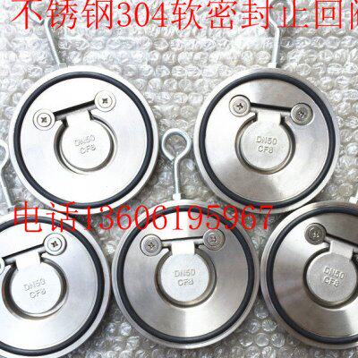 304对夹式薄型软密封止回阀H74X-16P DN40 50 65 80 100 2 3 4寸