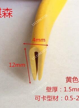 卡条12mm4mm密封条U型乙丙橡胶卡05-2毫米黄色三元