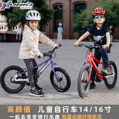X-UNIQ优尼酷超轻儿童自行车14/16寸男孩女孩童车脚踏单车3-6-8岁