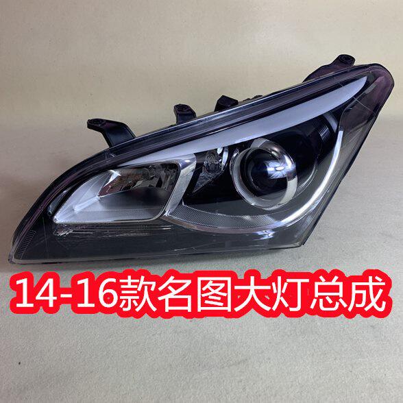 适用现代名图大灯总成14 15 16老款名图前大灯壳远近光灯前车灯罩