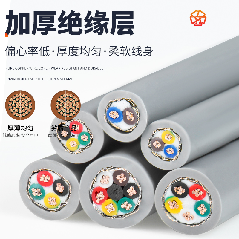 TRVVP高柔性拖链屏蔽电缆2 3 4 5多芯0.2 0.3 0.5 0.7Y5平方信号
