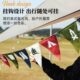 户外帐篷氛围三角旗露营装 饰旗天幕营地彩旗子野营气氛用品配件