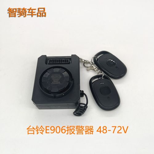 适用台铃电动车防盗器一键启动支架锁报警器小狮子虎贲战威T3Y3