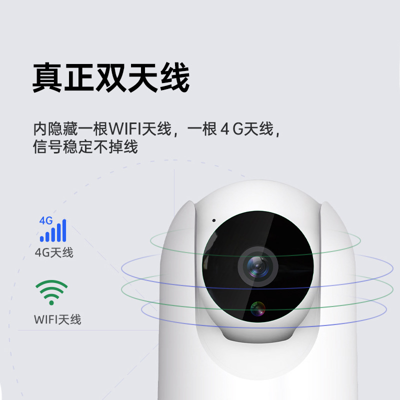 4g摄像头监控家用远程手机室内无线插卡无网络不用wifi高清摄影头