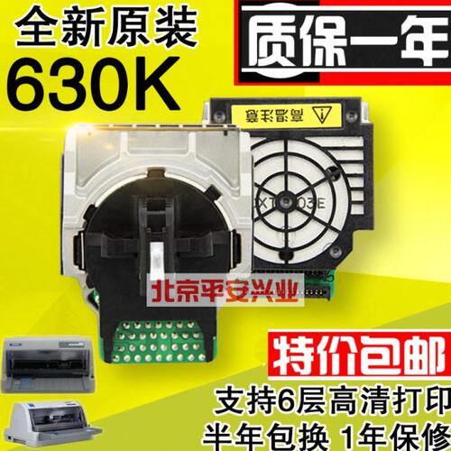 全新原装EPSON LQ630K/LQ635K/80KF打印头730K 735K 打印头打字头