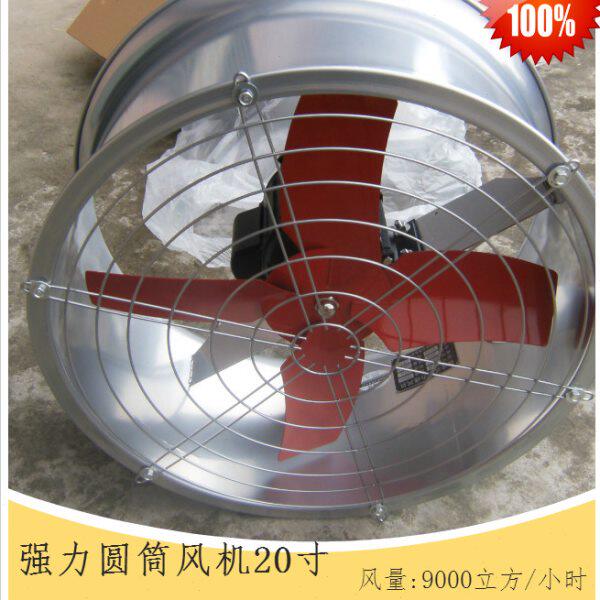 正陽厂工业抽风排气扇\厨房厂房墙壁洞式\强力圆筒管道风机20寸