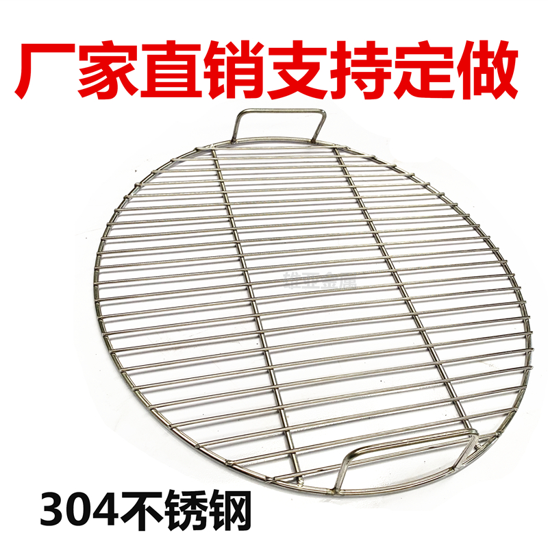 不锈钢圆形烧烤网加粗压肉帘子烤片蒸锅I篦子烤肉篦子熏肉烧烤网