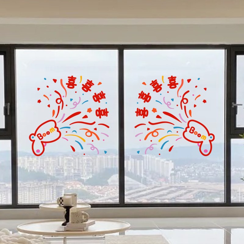结婚喜字贴静电贴婚房布置装饰玻璃门贴纸窗户窗花婚礼囍字贴