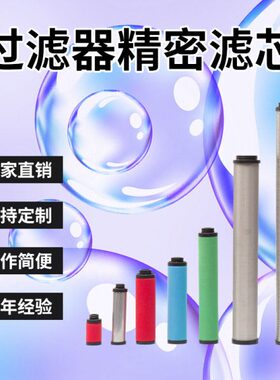 替代杭州市建德嘉源冷干机滤芯C/T/A/F/H-35/70/100/150/200/300