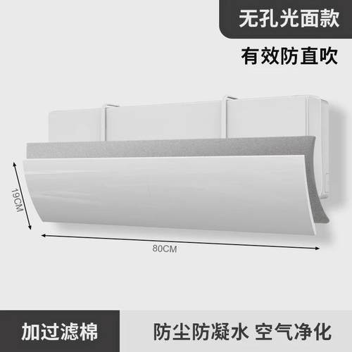 板空调挡风板可调节防直吹遮风壁挂式导风罩挡板出风口隔冷气
