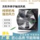YWF2D YWF4E YWF2E 300 方形百叶带边墙排风扇YWF4D