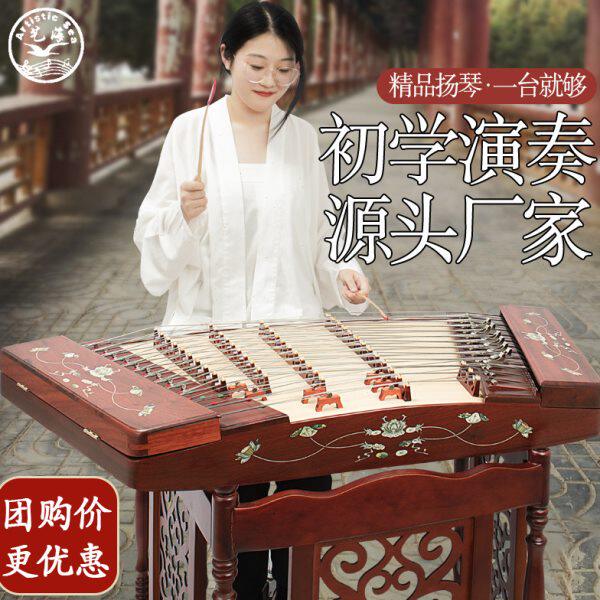 艺海402扬琴乐器专业演奏杨琴乐器花梨木扬琴初学入门考级洋琴