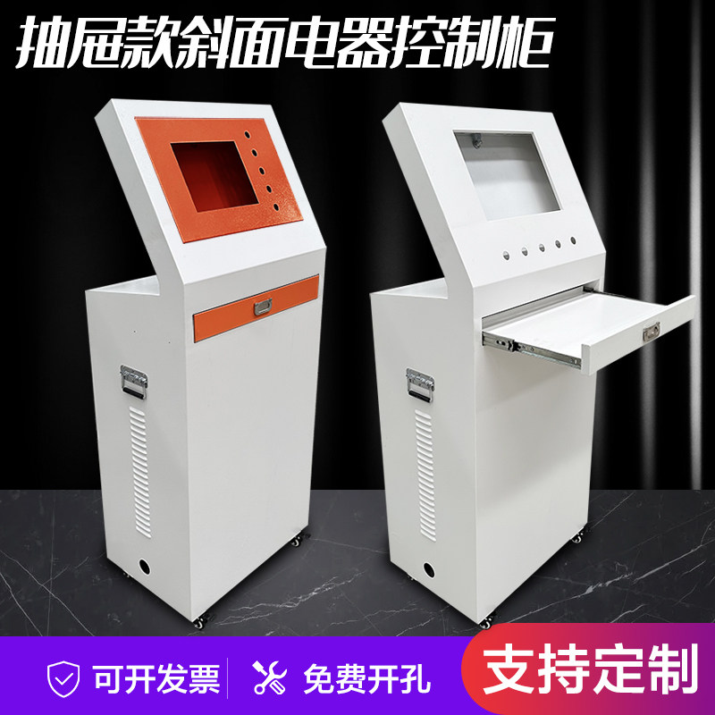 琴式控制台配电箱 触控屏幕控制柜机械配套斜面操控台plc电气控制