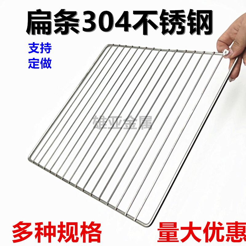 304扁条形不锈钢网架电烧烤篦子加粗加密条O形晾晒帘子白钢定做