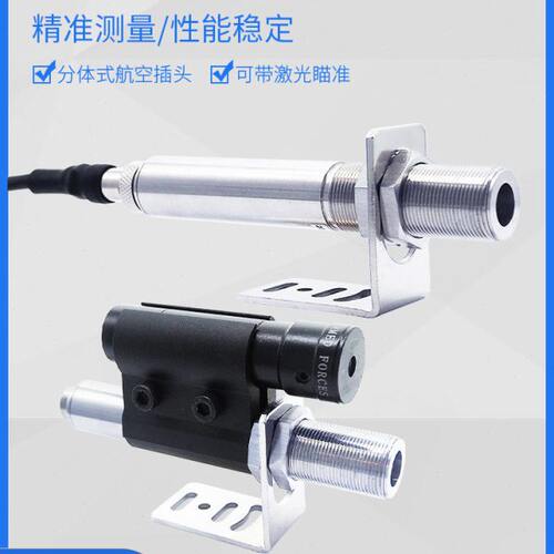在线式红外测温仪温度传感器IP68防水型非接触测量4-20mA0-5V0-10