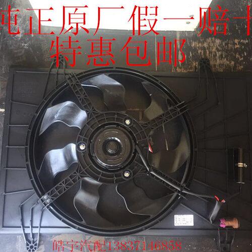 北汽幻速S2/S3/H2/H3/H3FS3LS6S5威望M20M30电子扇散热器水箱风扇