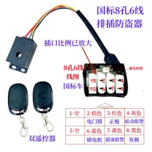 新国标电动车防盗超速警报器遥控起动啓动器模块控制器排插防盗器