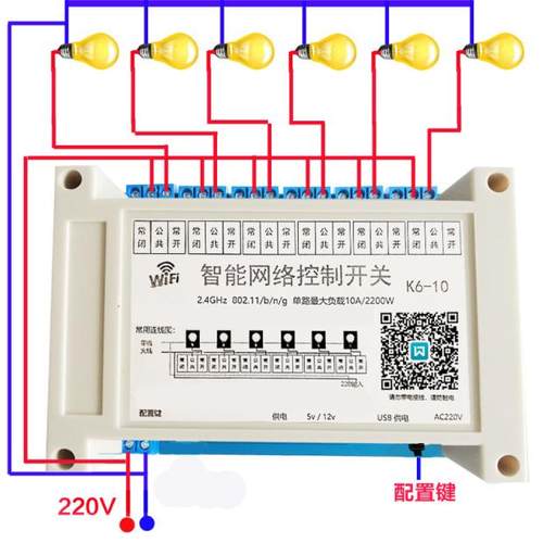 天猫精灵控制模块集成智能控制器遥控开关WiFi模块远程声控定时