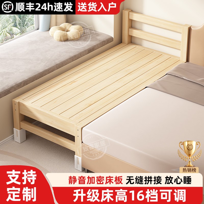 拼接床加宽床边婴儿床大人v可睡全实木儿童床带护栏拼接神器床边