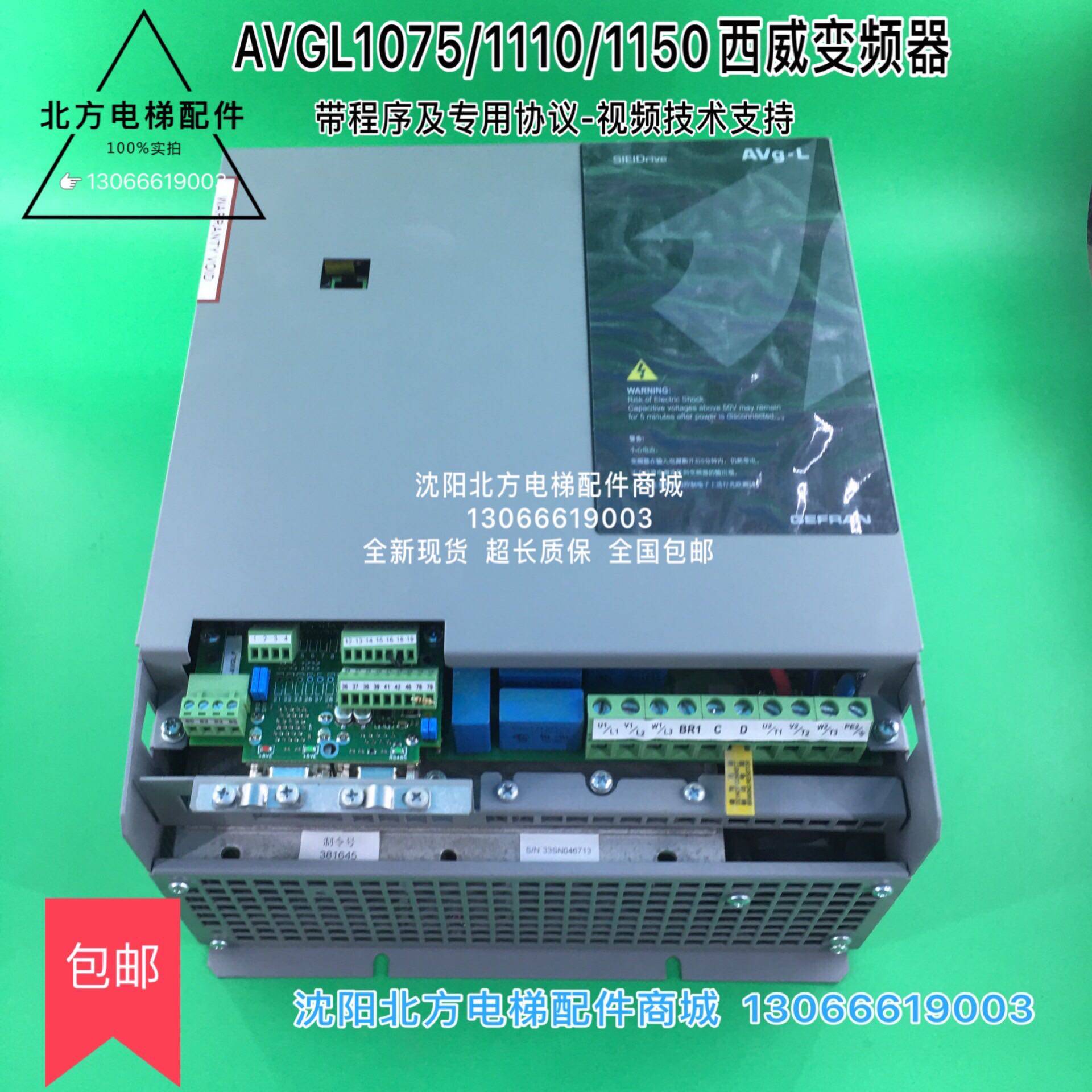 西威变频器AVGL1075/1110/1150-XBL-BR4博林特变频器AVGL含程序