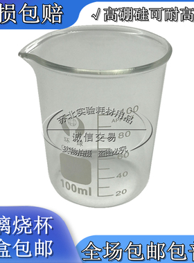 玻璃烧杯5/10/25/50ml100ml250/300/500/1000/2000ml DIY口红