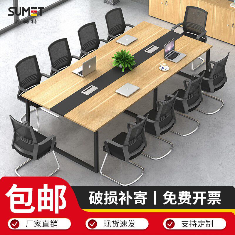 会议桌长条桌长方形办公室简约现代工作台洽谈桌员工培训开会桌子