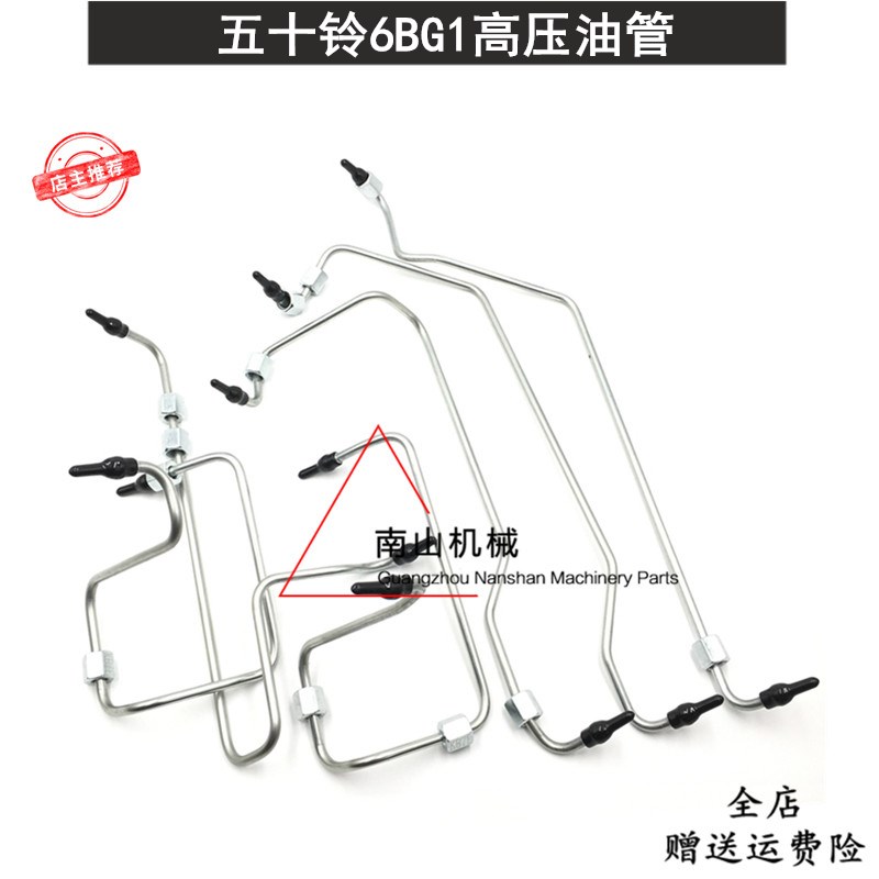 三一SY235-8高压油管五十铃6BG1发动机柴油泵油管夹子挖掘机配件