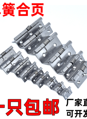 正品SUS304不锈钢加厚1.5mm1寸2寸家具柜门弹簧合页工业设备铰链