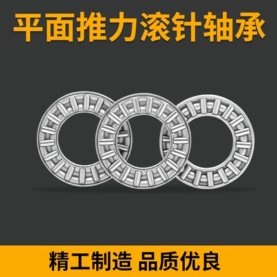 平面推力滚针轴承AXK6590 7095 75100 80105 85110 90120AS整套