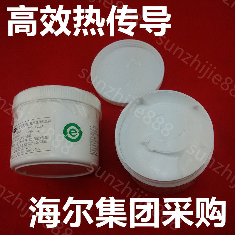 导热硅脂散热硅胶散热膏功率管IGBT用硅胶1公斤1000克实惠装