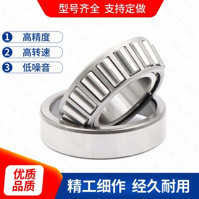 哈尔滨锥形压力轴承 30201 30202 30203 30204 30205圆锥滚子轴承