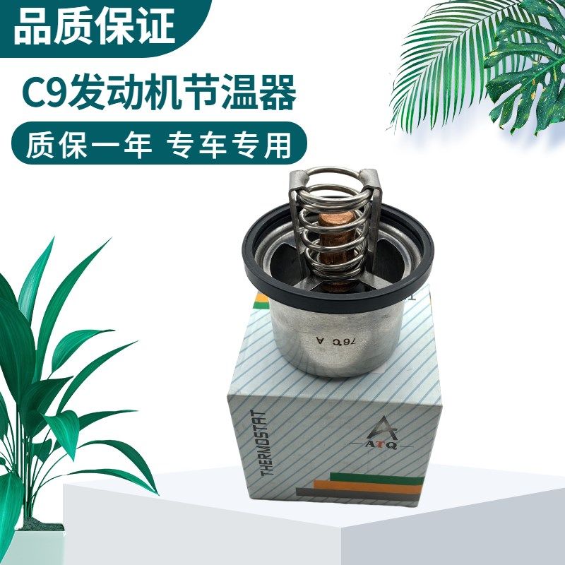 卡特CAT330 336 340D2 345 349D挖掘机C9 C13发动机节温器恒温器
