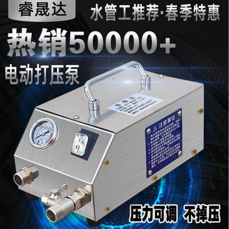 德国进口2024耐高温电动打压泵试压泵PPR水管道PVC管地暖管测压测