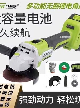 坦克无刷大功率充电式角磨机A1620电动磨光多功能锂电切割打磨机