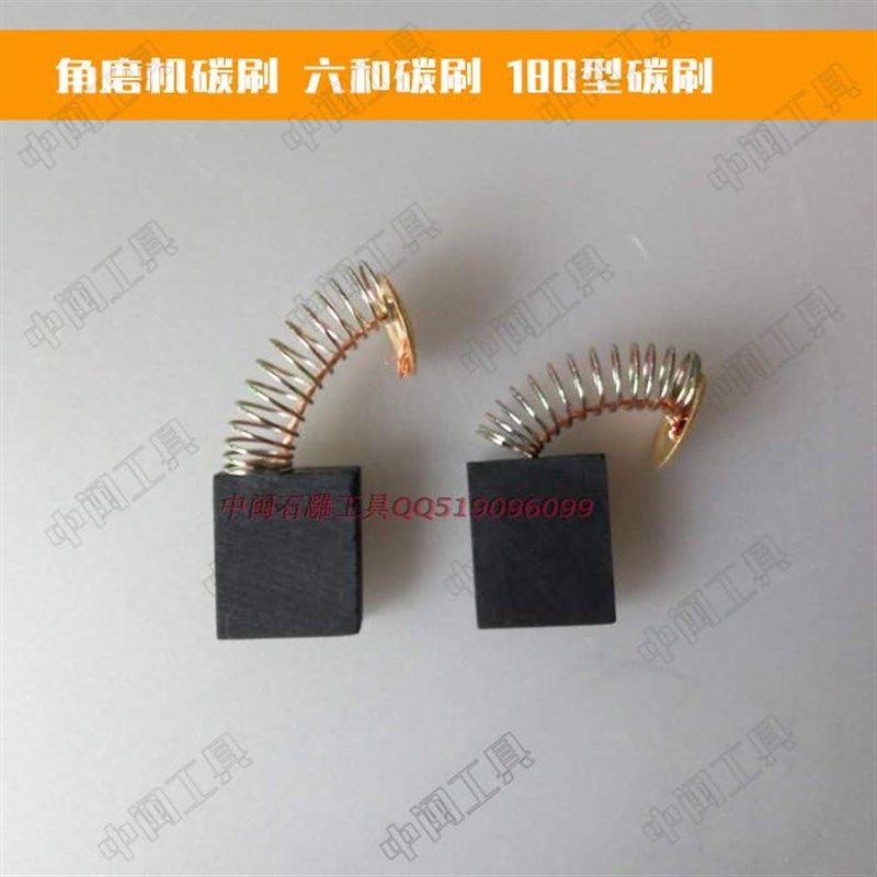 角磨机碳刷耐用转子火石陷弹簧炭刷电机配件切割机电锤电镐各种,农用物资,苗木固定器/支撑器,淘宝优惠券,粉丝福利购,淘宝优惠卷