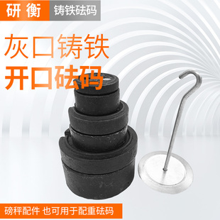 铸铁C型砝码配重块2kg秤砣机械磅秤秤砣100g200g500g1kg增坨砝码