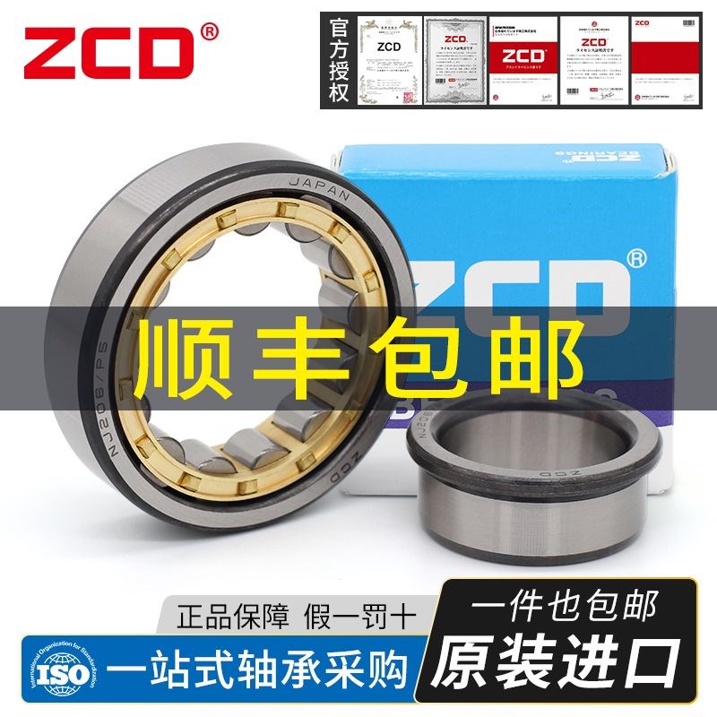 进口ZCD圆柱滚子轴承NJ NU2230 2232 2234 2236 2238 2240 2244EM