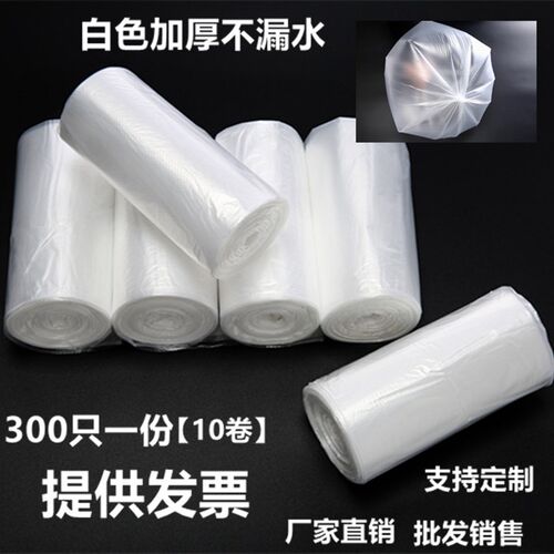 垃圾袋白色透明加厚宾馆的透明垃圾袋家用的垃圾袋白色酒店垃圾袋