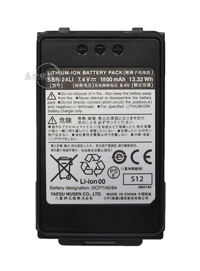 YAESU 八重洲 SBR24LI 对讲机原装锂电池 1800mAh FT-70D电池